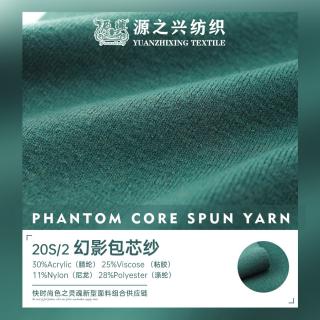 20S/2 30%Acrylic 25%Viscose 11%Nylon 28%Polyester