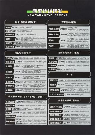 1/24NM 高捻环保丝麻