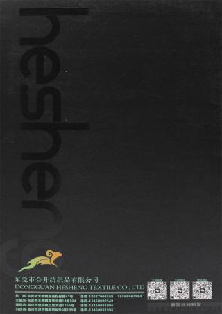 1/21S 艾晴纱（抗菌）