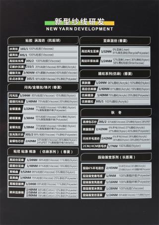 2/48NM 纳米丝麻棉