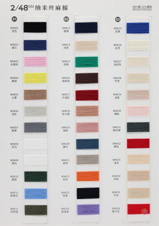 2/48NM 纳米丝麻棉