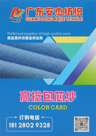 32S/2 50NM/2 50NM/3 60NM/2 80NM/2 100NM/2 120NM/2抗起球高捻包芯纱