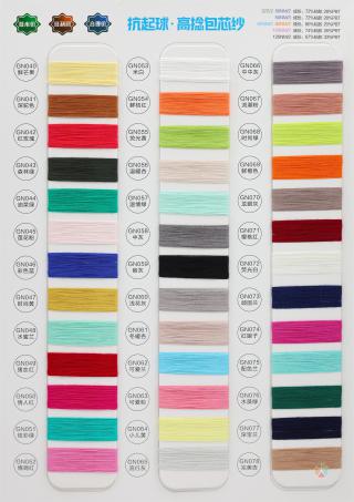 32S/2 50NM/2 50NM/3 60NM/2 80NM/2 100NM/2 120NM/2抗起球高捻包芯纱