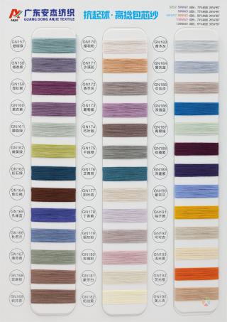 32S/2 50NM/2 50NM/3 60NM/2 80NM/2 100NM/2 120NM/2抗起球高捻包芯纱