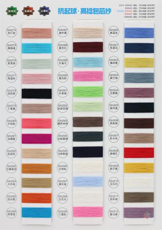 32S/2 50NM/2 50NM/3 60NM/2 80NM/2 100NM/2 120NM/2抗起球高捻包芯纱