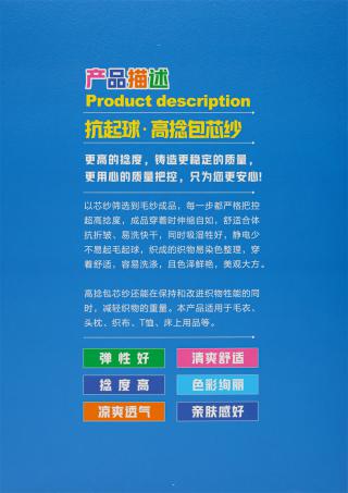 32S/2 50NM/2 50NM/3 60NM/2 80NM/2 100NM/2 120NM/2抗起球高捻包芯纱