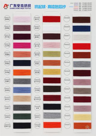 32S/2 50NM/2 50NM/3 60NM/2 80NM/2 100NM/2 120NM/2抗起球高捻包芯纱