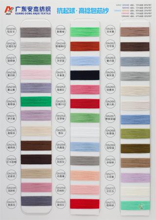 32S/2 50NM/2 50NM/3 60NM/2 80NM/2 100NM/2 120NM/2抗起球高捻包芯纱