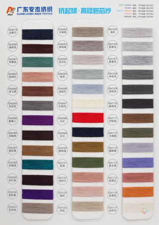 32S/2 50NM/2 50NM/3 60NM/2 80NM/2 100NM/2 120NM/2抗起球高捻包芯纱