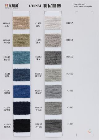 1/16NM 棉尼圈圈