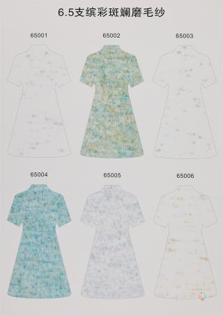 6.5支缤彩斑斓磨毛纱