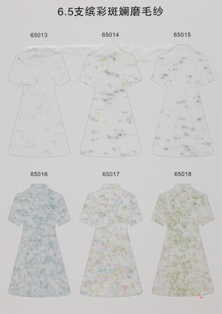 6.5支缤彩斑斓磨毛纱