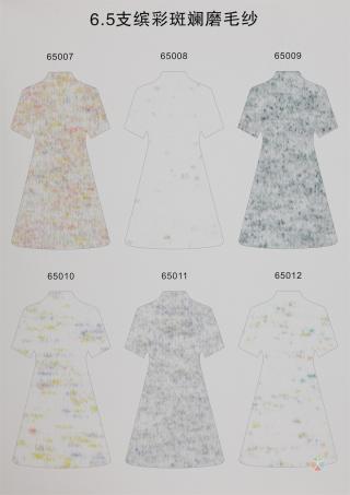 6.5支缤彩斑斓磨毛纱