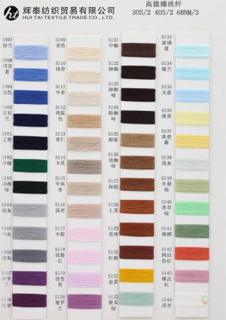 30S/2 40S/2 68NM/3 高捻臻丝纤