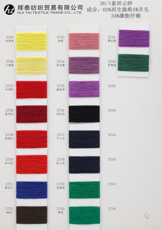 26/1 素丝云纱