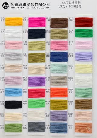 16S/2 棉感腈纶