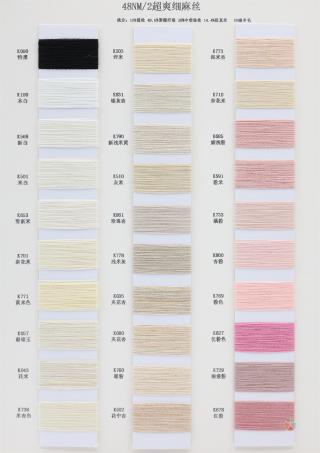 48NM/2 超爽细麻丝