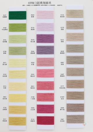 48NM/2 超爽细麻丝