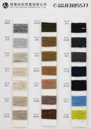 2/3.1NM 星絮臻羊毛