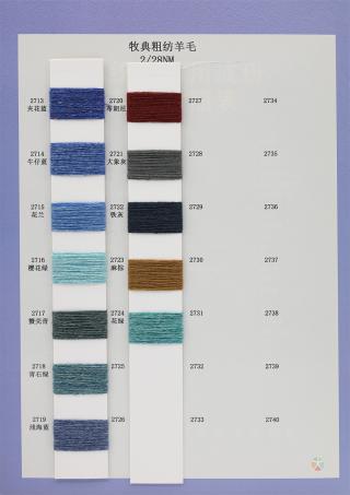 2/28NM 牧典粗纺羊毛