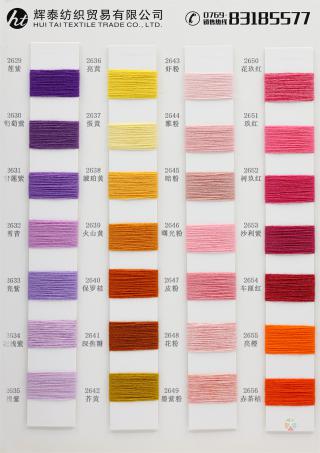 2/28NM 牧典粗纺羊毛