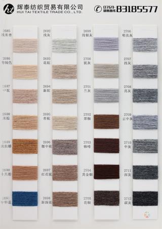 2/28NM 牧典粗纺羊毛