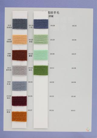 2/18NM 牧典粗纺羊毛