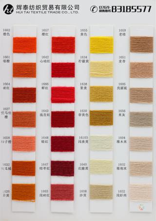 2/18NM 牧典粗纺羊毛