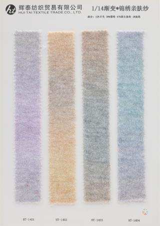 1/14 渐变锦绣亲肤纱