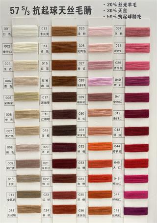 57/3Nm天丝毛腈