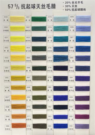 57/3Nm天丝毛腈