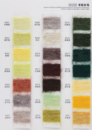 1/9NM 羊驼长毛