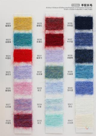 1/9NM 羊驼长毛