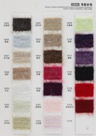 1/9NM 羊驼长毛