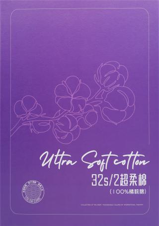 32S/2 超柔棉