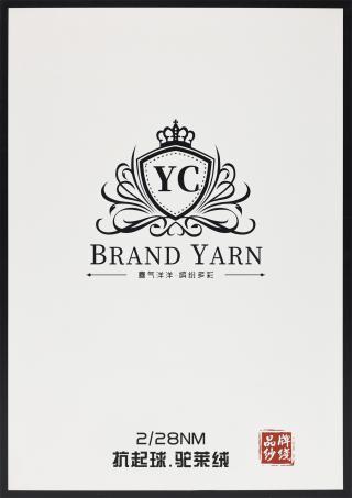 2/28NM抗起球·驼莱绒