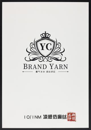 10/1NM凉感仿麻丝