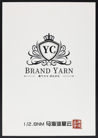 1/2.8NM 马海流星云