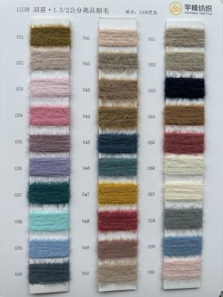 1038 羽星·1.3公分仿貂 2公分貂毛 高品质