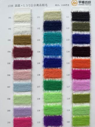 1038 羽星·1.3公分仿貂 2公分貂毛 高品质