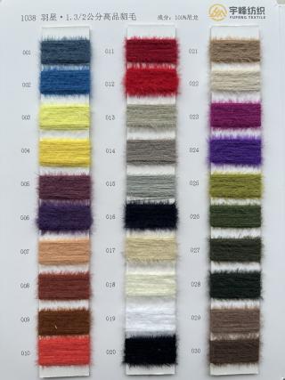1038 羽星·1.3公分仿貂 2公分貂毛 高品质