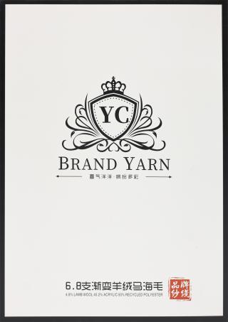 6.8支渐变羊绒马海毛