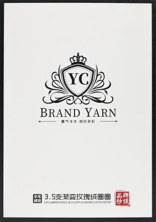 3.5支渐变玫瑰绒圈圈