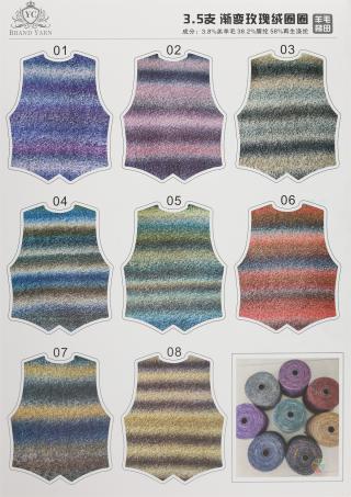 3.5支渐变玫瑰绒圈圈