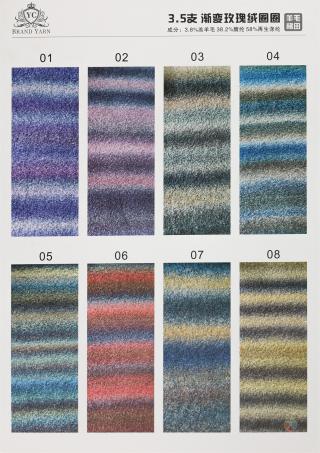 3.5支渐变玫瑰绒圈圈