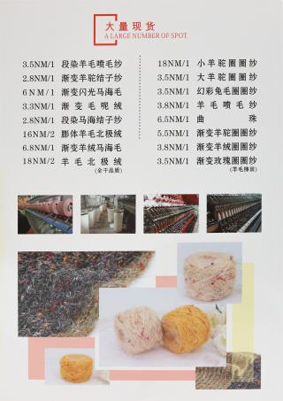 3.5支幻彩兔毛圈圈纱