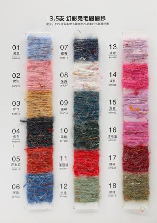 3.5支幻彩兔毛圈圈纱