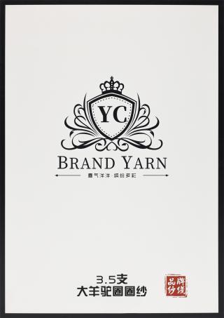 3.5支大羊驼圈圈纱