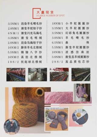 3.8支羊毛喷毛纱