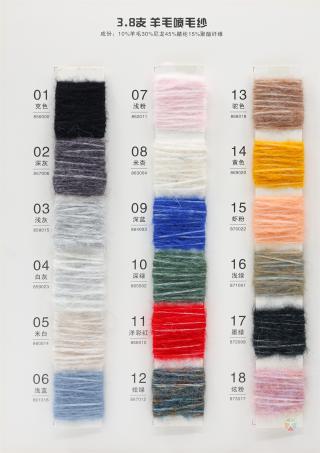 3.8支羊毛喷毛纱